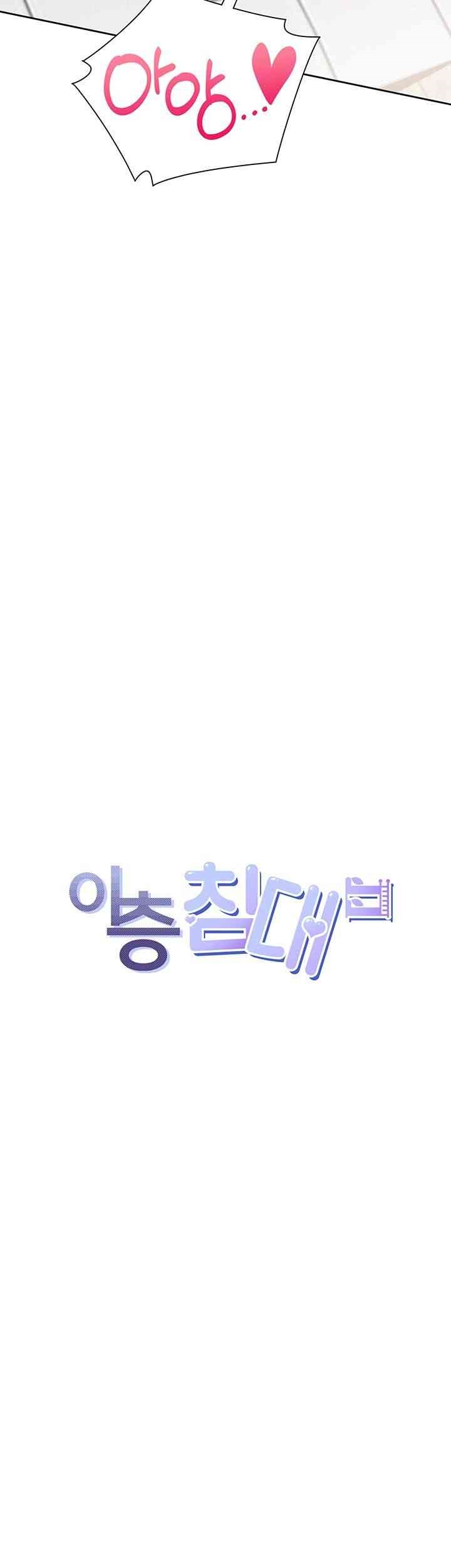 Bunking Bed Raw - Chapter 84 [photo 4] - MangaPorn