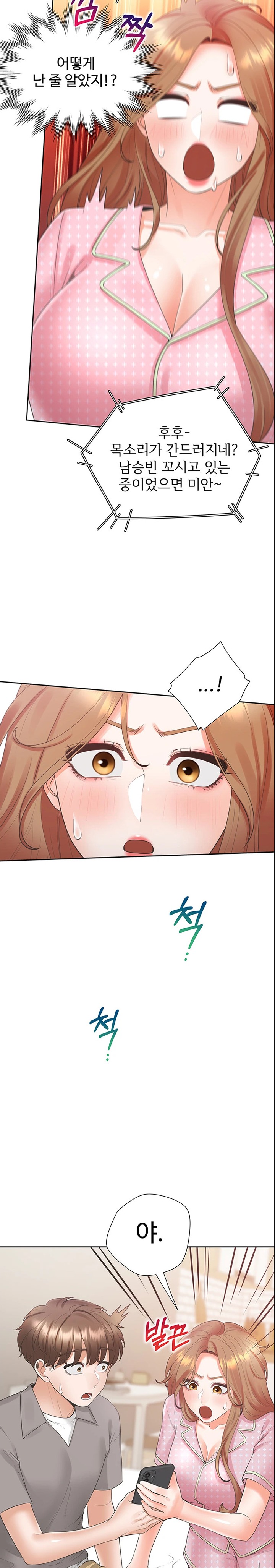 Bunking Bed Raw - Chapter 85 [photo 14] - MangaPorn