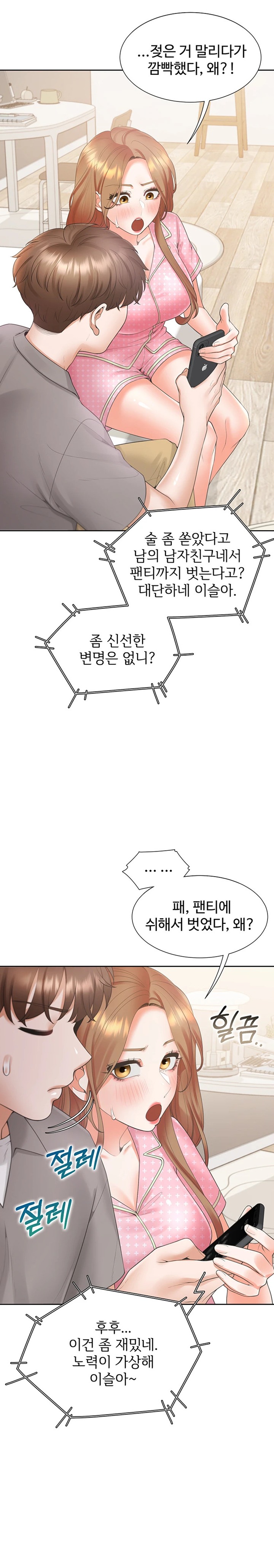 Bunking Bed Raw - Chapter 85 [photo 18] - MangaPorn