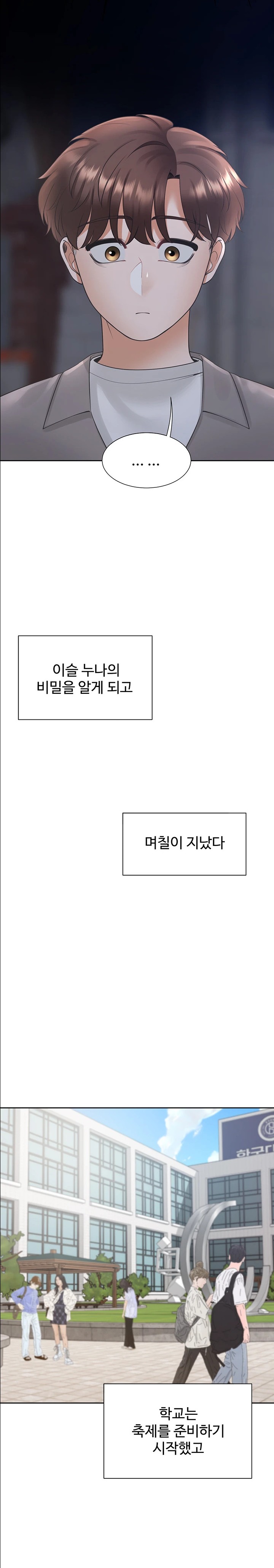 Bunking Bed Raw - Chapter 85 [photo 27] - MangaPorn