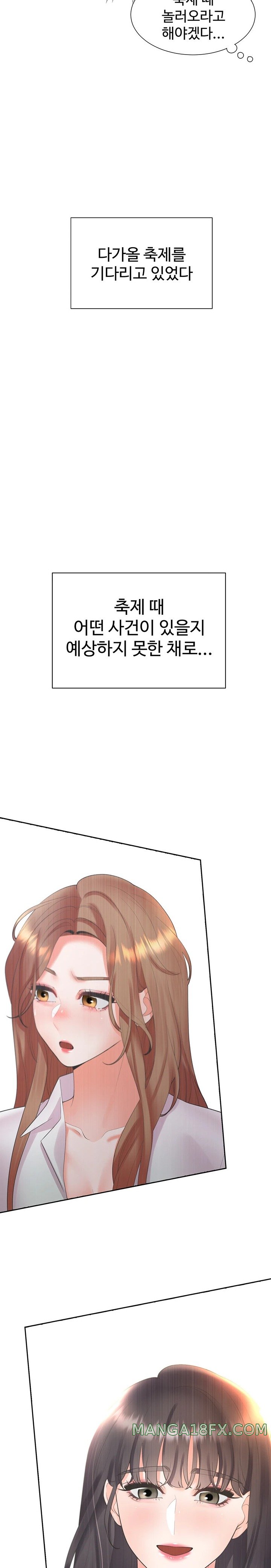 Bunking Bed Raw - Chapter 85 [photo 31] - MangaPorn