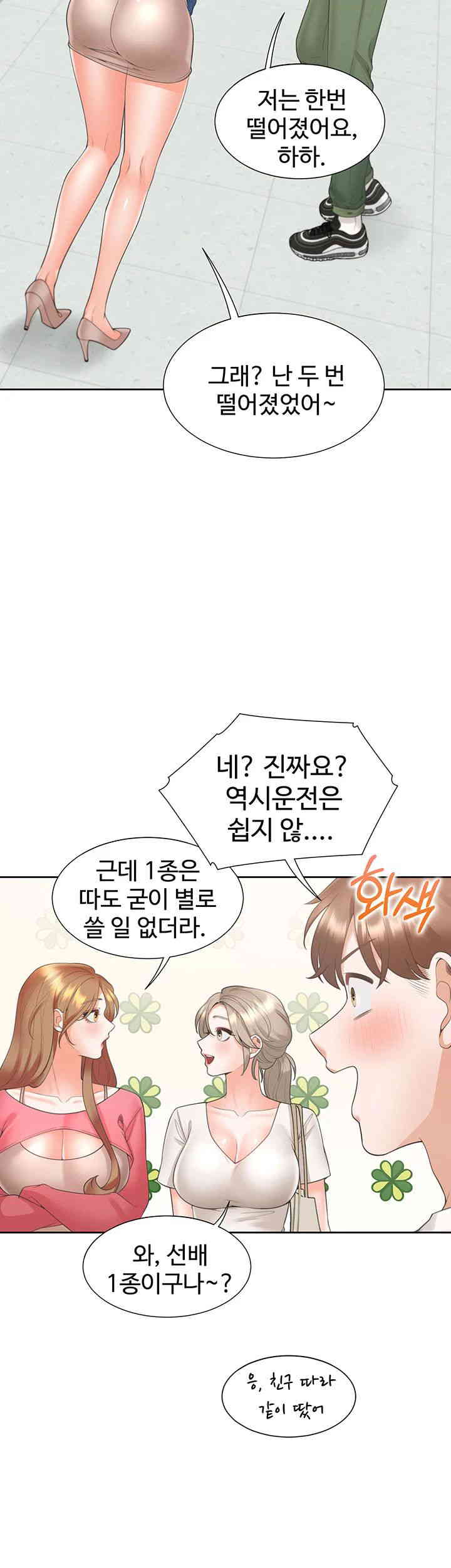 Bunking Bed Raw - Chapter 86 [photo 21] - MangaPorn