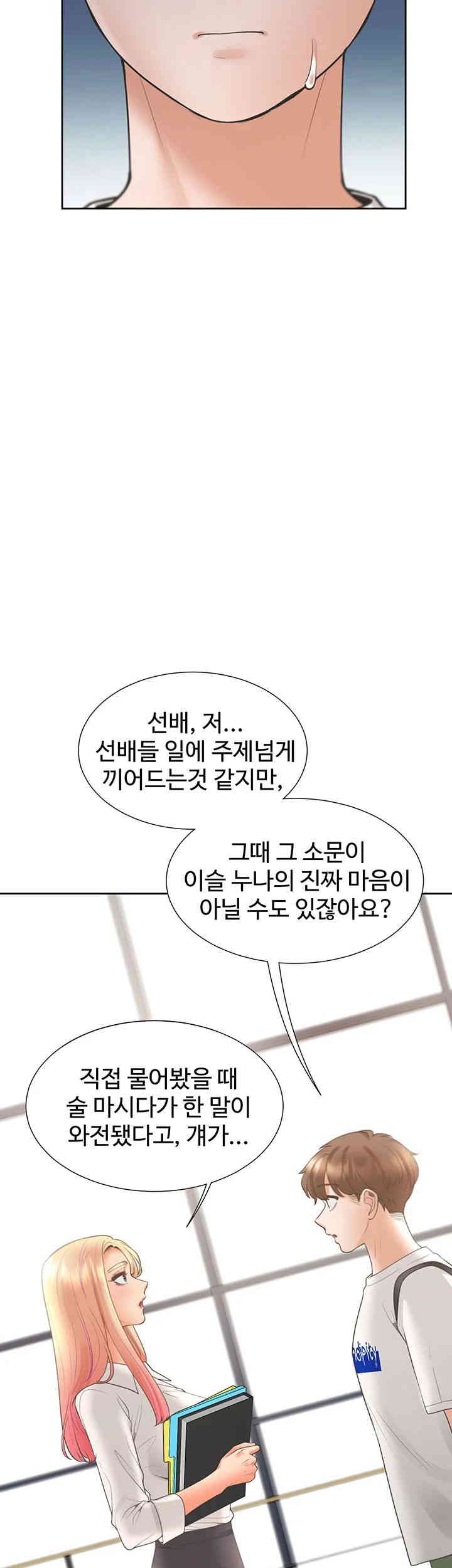 Bunking Bed Raw - Chapter 86 [photo 40] - MangaPorn