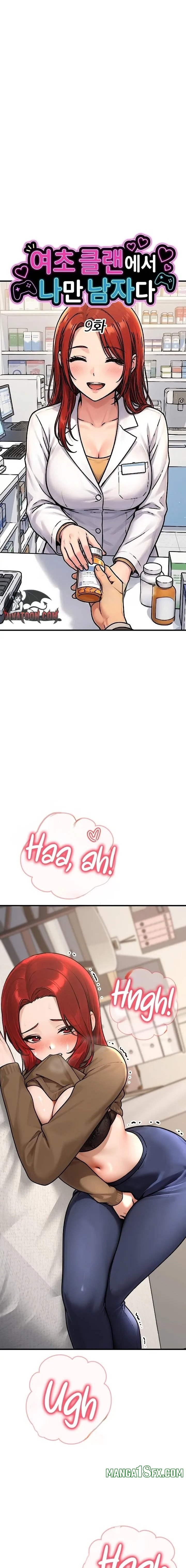 I’m the Only Man in this Clan?! - Chapter 9 [photo 1] - MangaPorn