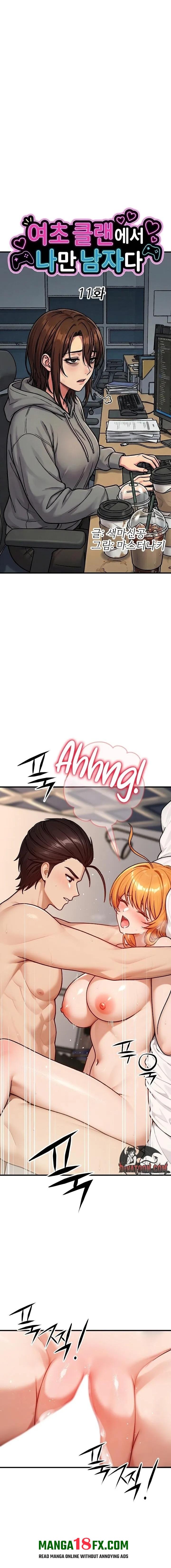 I’m the Only Man in this Clan?! - Chapter 11 [photo 1] - MangaPorn