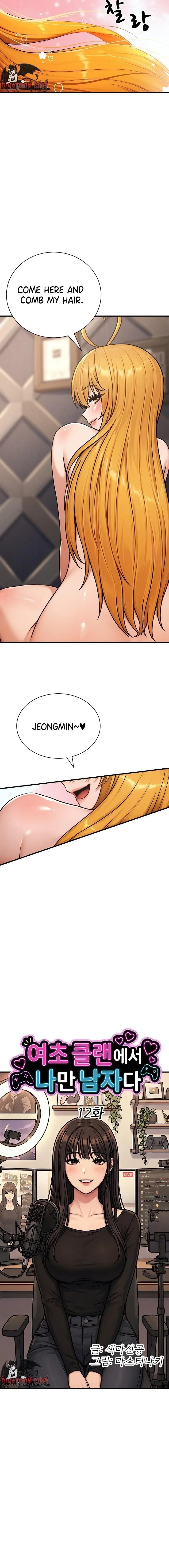 I’m the Only Man in this Clan?! - Chapter 12 [photo 6] - MangaPorn