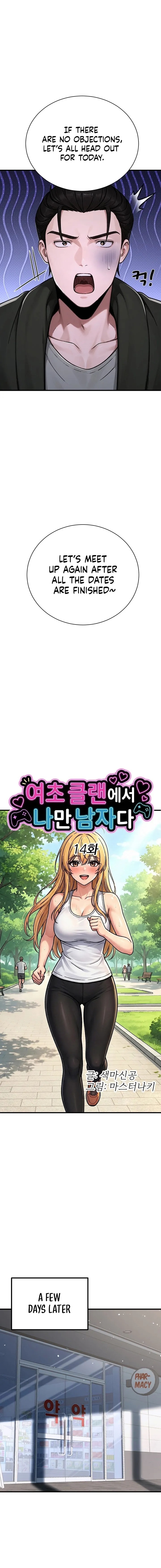 I’m the Only Man in this Clan?! - Chapter 14 [photo 10] - MangaPorn