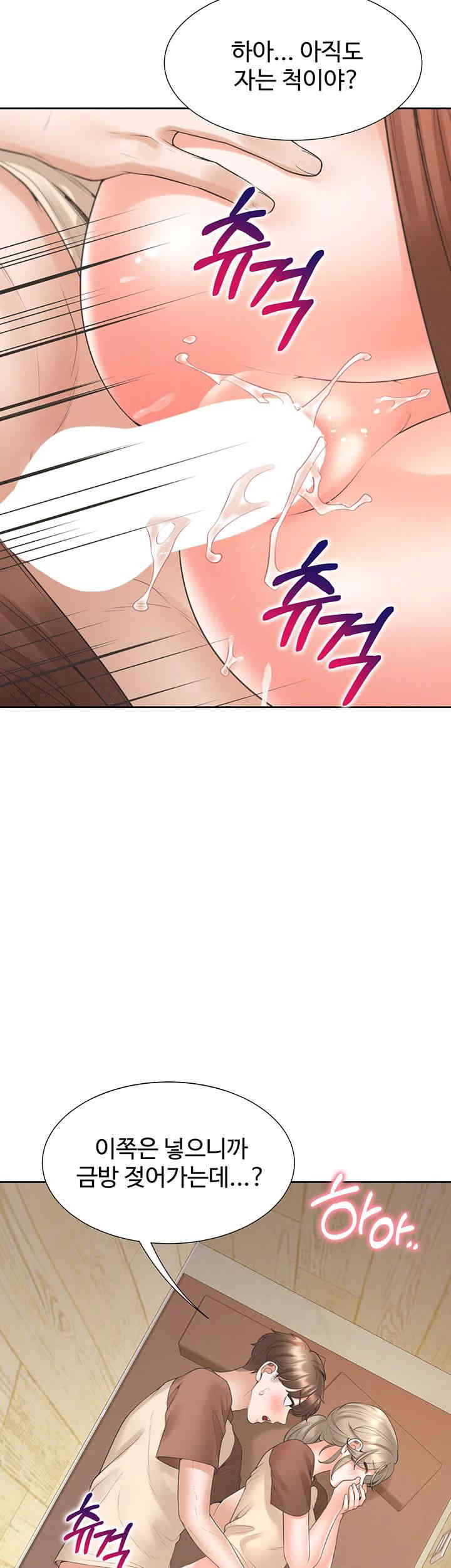 Bunking Bed Raw - Chapter 87 [photo 37] - MangaPorn