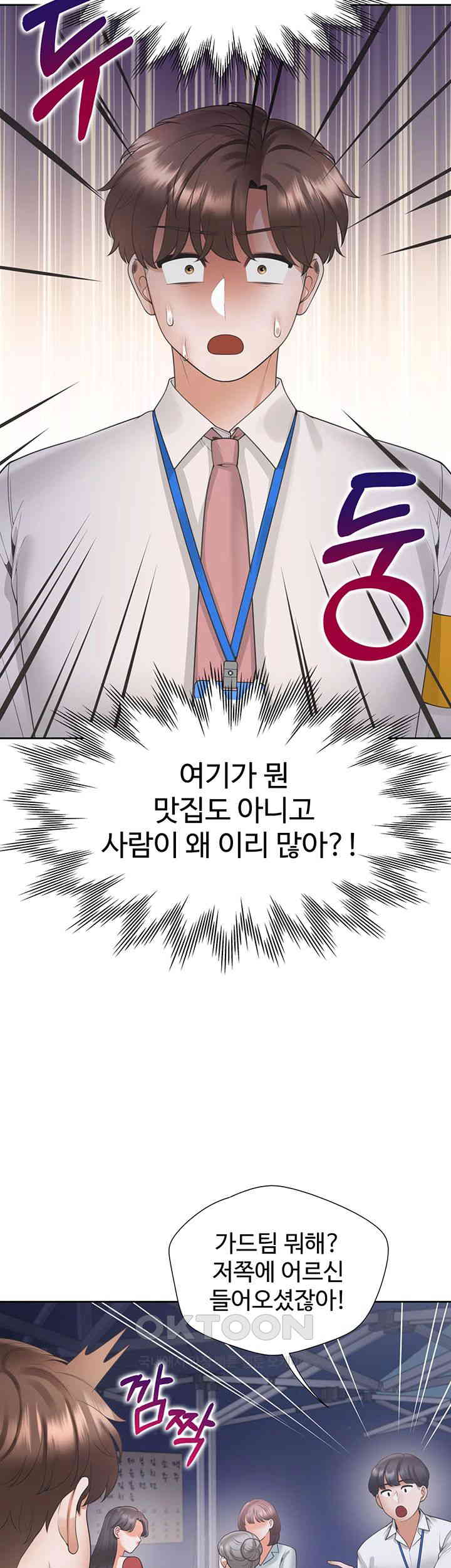 Bunking Bed Raw - Chapter 88 [photo 23] - MangaPorn