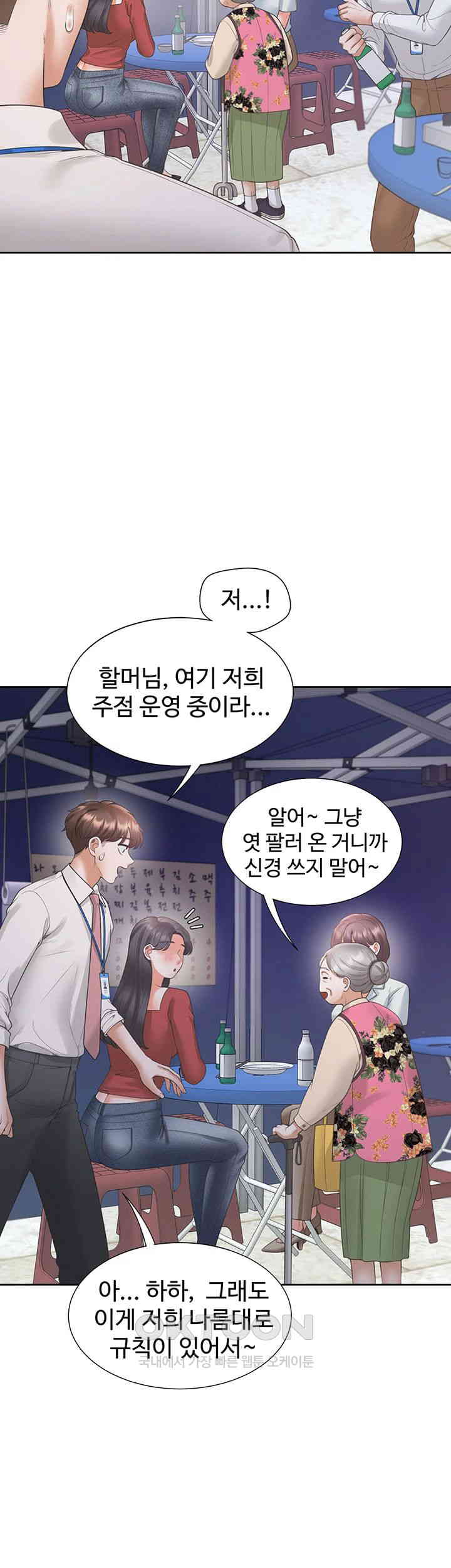 Bunking Bed Raw - Chapter 88 [photo 24] - MangaPorn