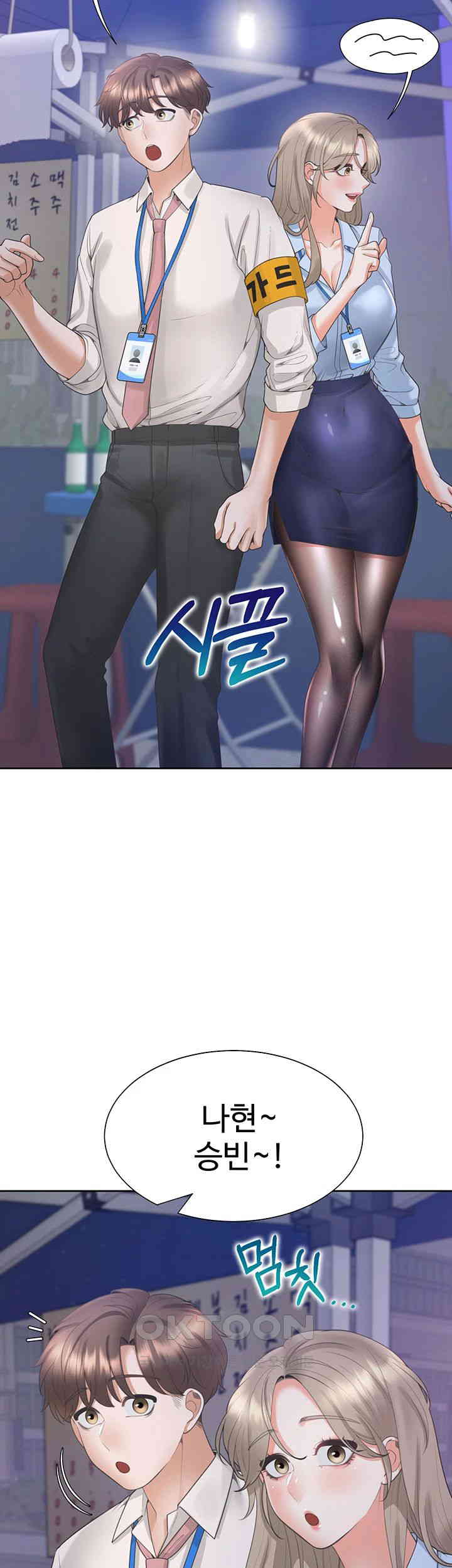 Bunking Bed Raw - Chapter 88 [photo 36] - MangaPorn