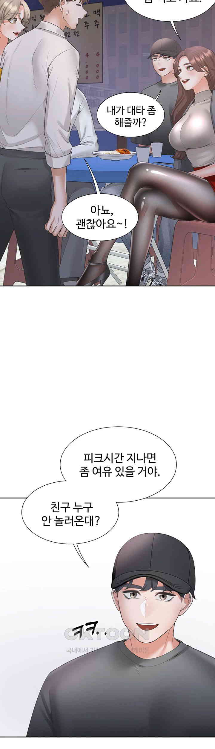 Bunking Bed Raw - Chapter 88 [photo 40] - MangaPorn