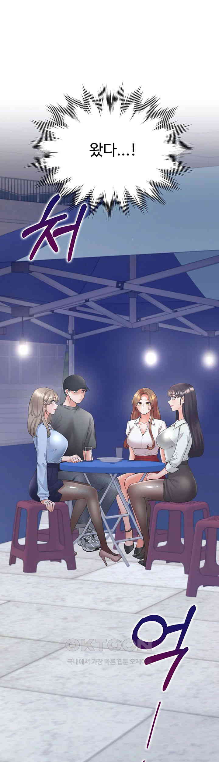 Bunking Bed Raw - Chapter 88 [photo 53] - MangaPorn