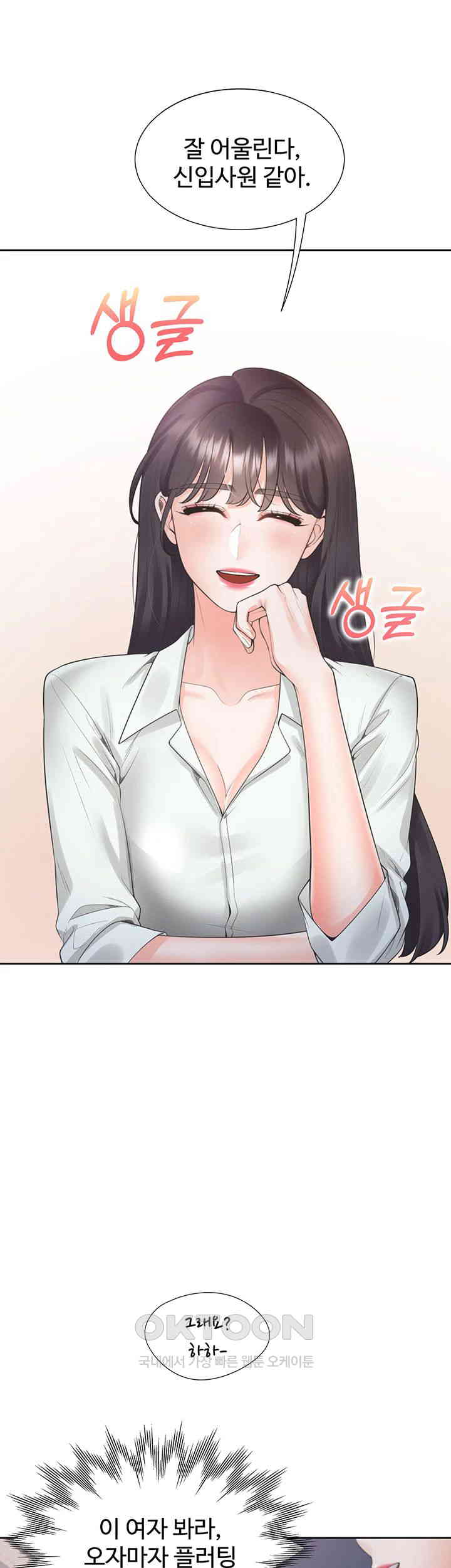 Bunking Bed Raw - Chapter 89 [photo 10] - MangaPorn