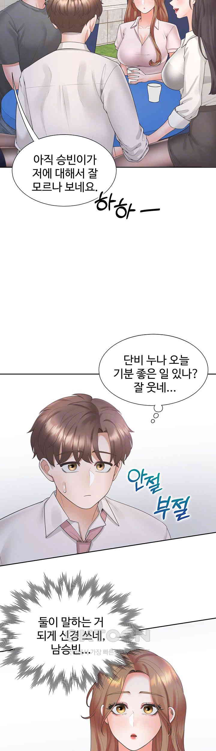 Bunking Bed Raw - Chapter 89 [photo 14] - MangaPorn