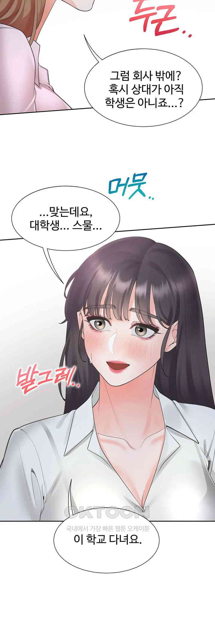 Bunking Bed Raw - Chapter 89 [photo 24] - MangaPorn