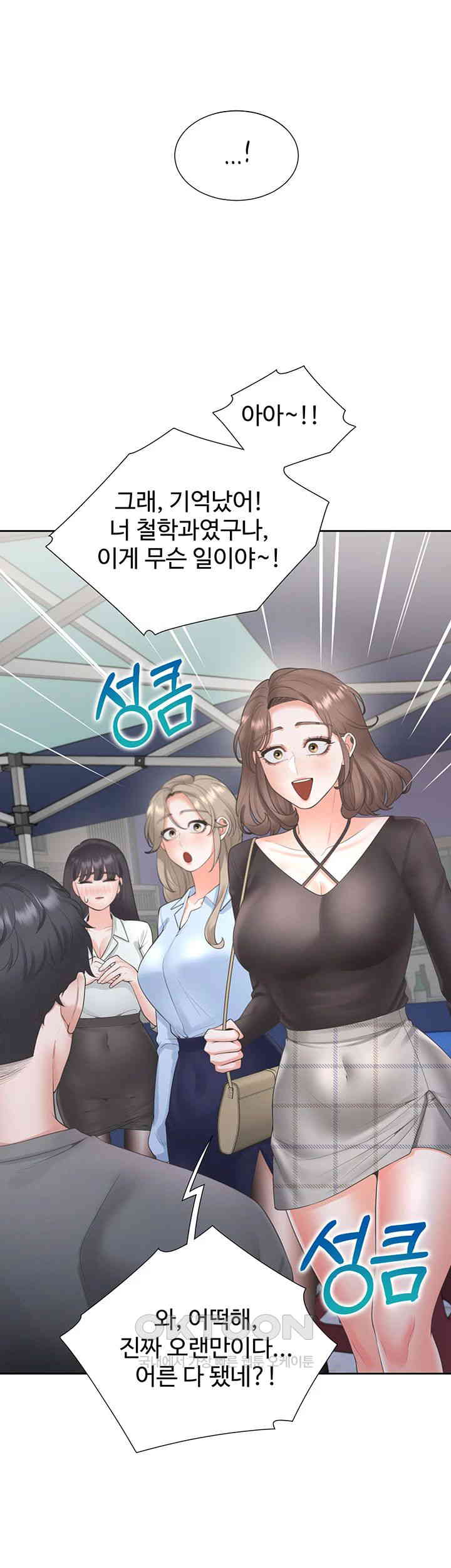 Bunking Bed Raw - Chapter 89 [photo 43] - MangaPorn