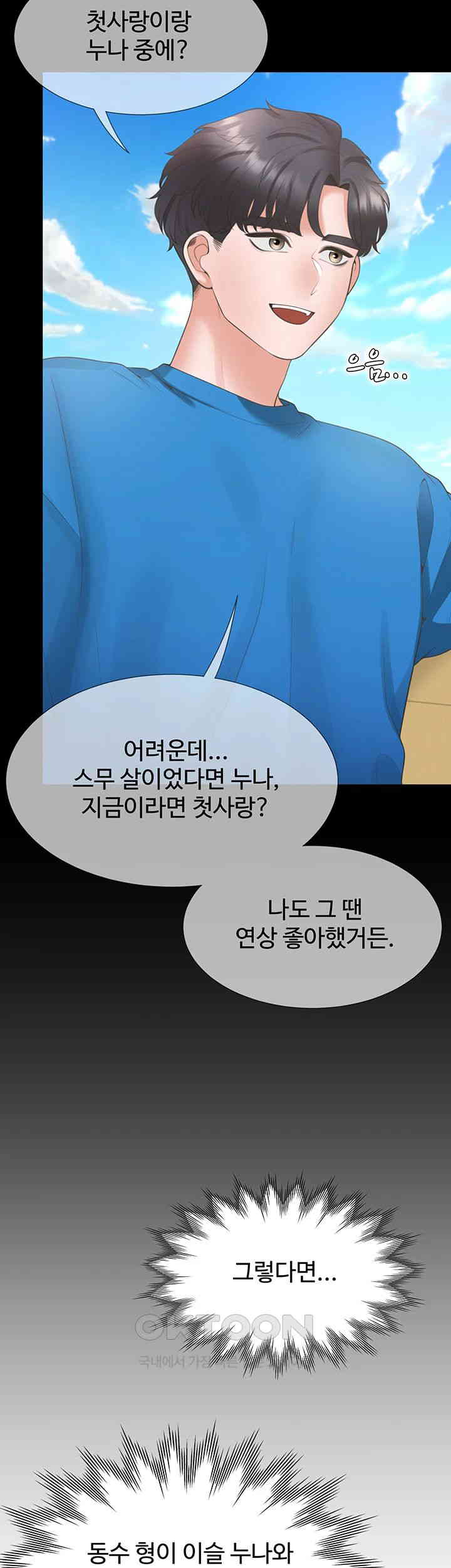 Bunking Bed Raw - Chapter 89 [photo 52] - MangaPorn