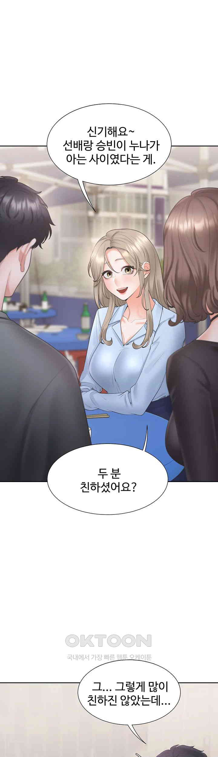 Bunking Bed Raw - Chapter 90 [photo 1] - MangaPorn