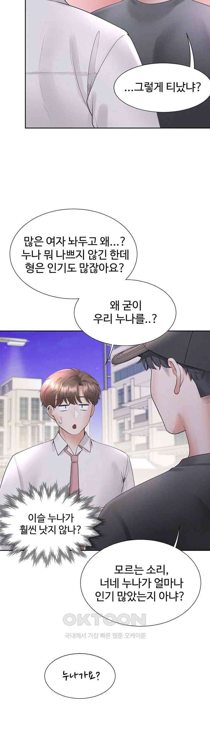 Bunking Bed Raw - Chapter 90 [photo 14] - MangaPorn