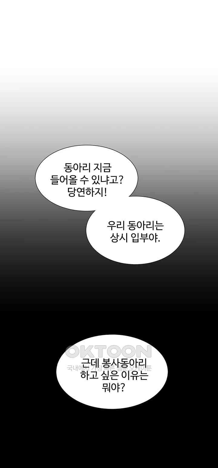 Bunking Bed Raw - Chapter 90 [photo 15] - MangaPorn