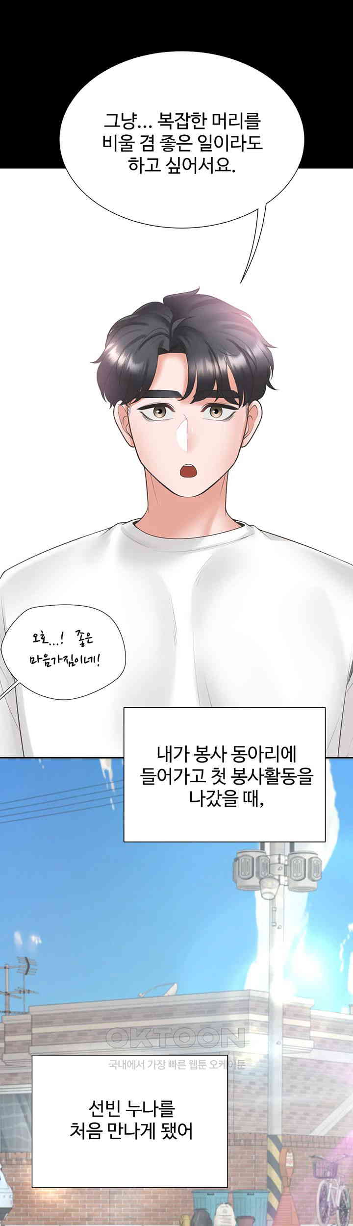 Bunking Bed Raw - Chapter 90 [photo 16] - MangaPorn