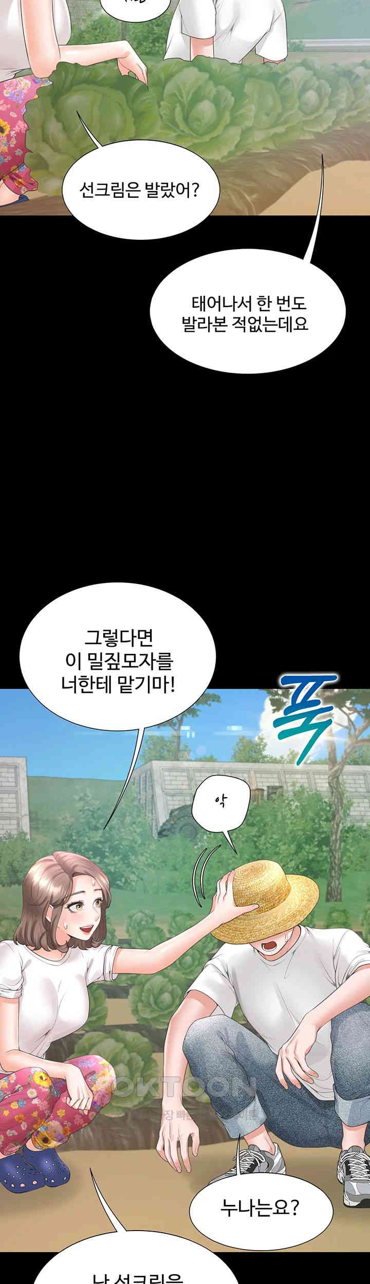 Bunking Bed Raw - Chapter 90 [photo 18] - MangaPorn