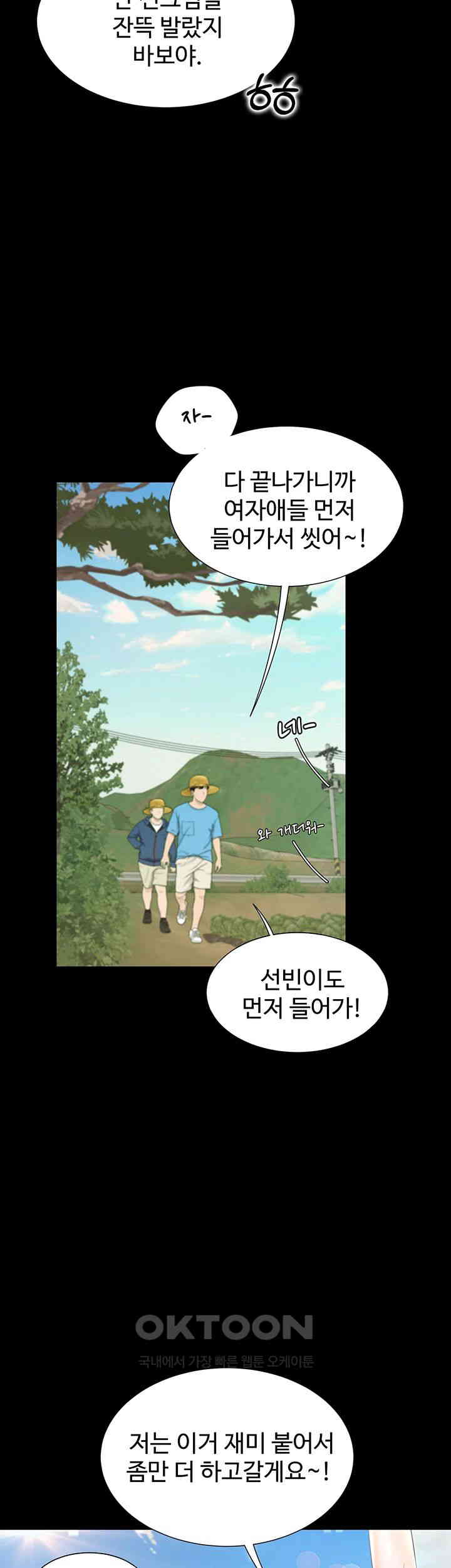 Bunking Bed Raw - Chapter 90 [photo 19] - MangaPorn