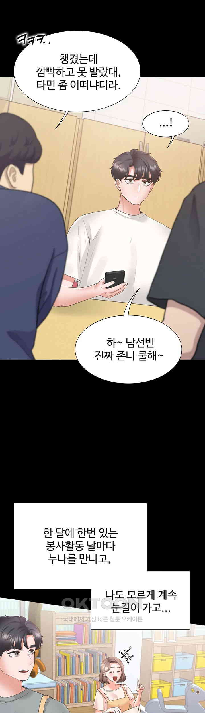 Bunking Bed Raw - Chapter 90 [photo 22] - MangaPorn