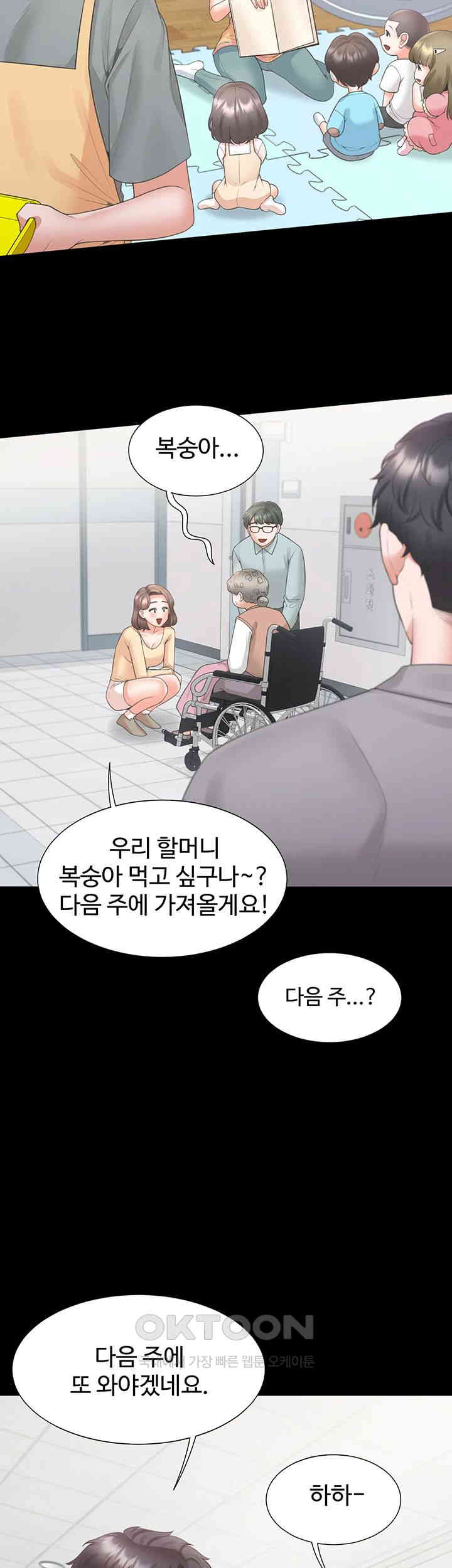 Bunking Bed Raw - Chapter 90 [photo 23] - MangaPorn