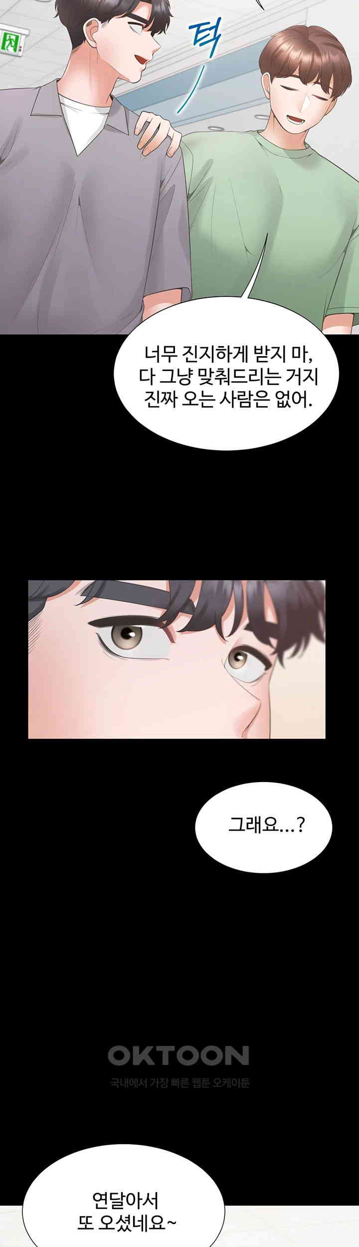 Bunking Bed Raw - Chapter 90 [photo 24] - MangaPorn