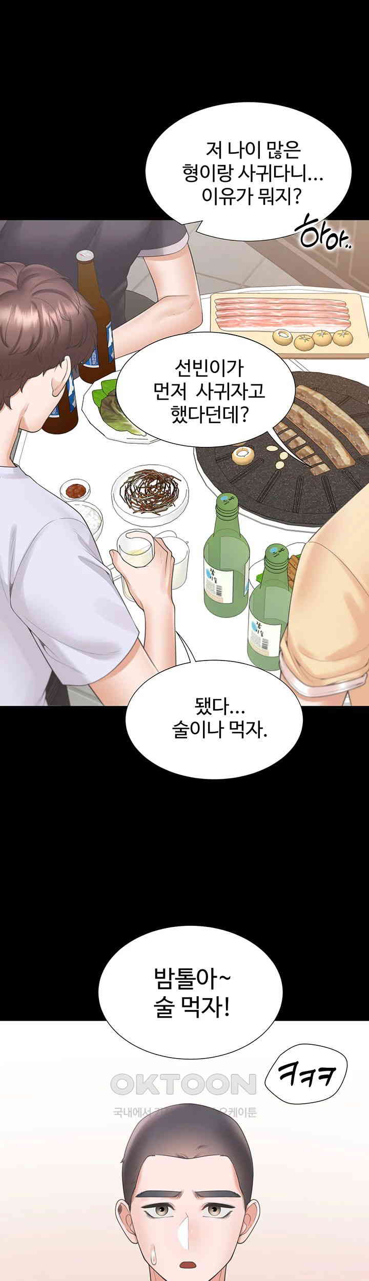 Bunking Bed Raw - Chapter 90 [photo 28] - MangaPorn