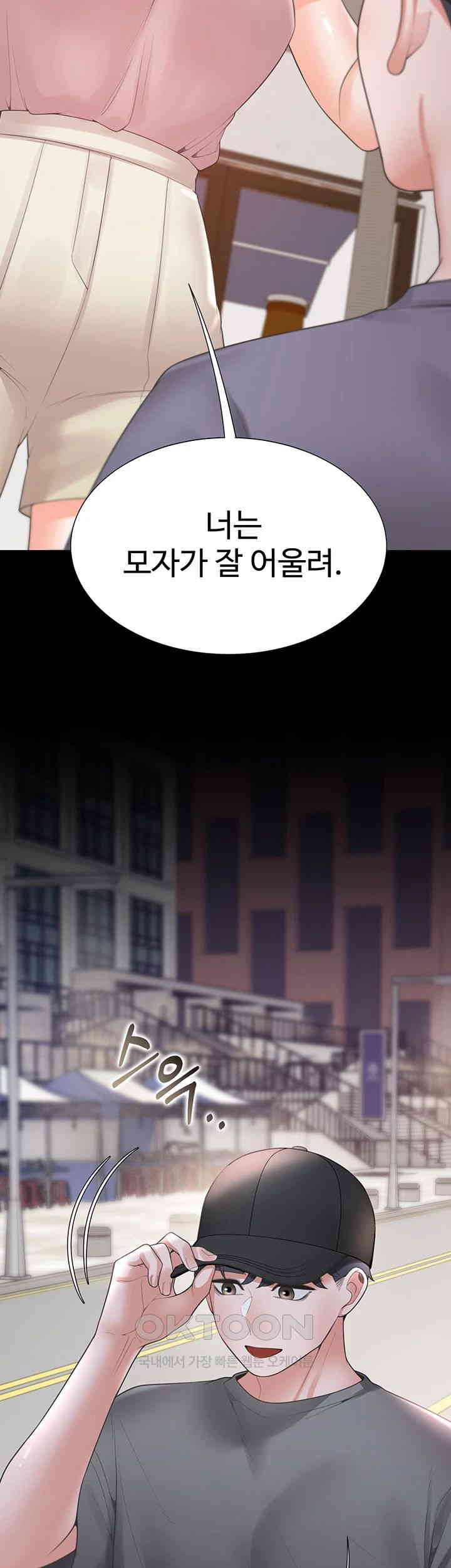 Bunking Bed Raw - Chapter 90 [photo 32] - MangaPorn