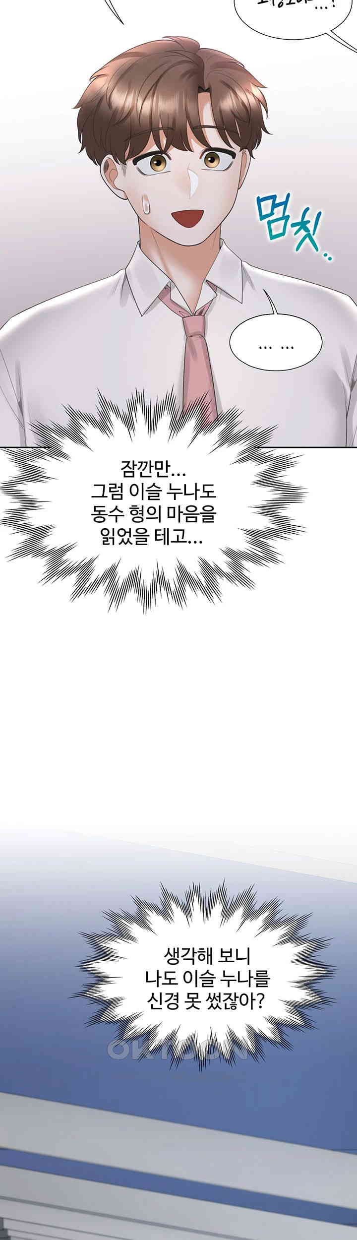 Bunking Bed Raw - Chapter 90 [photo 36] - MangaPorn