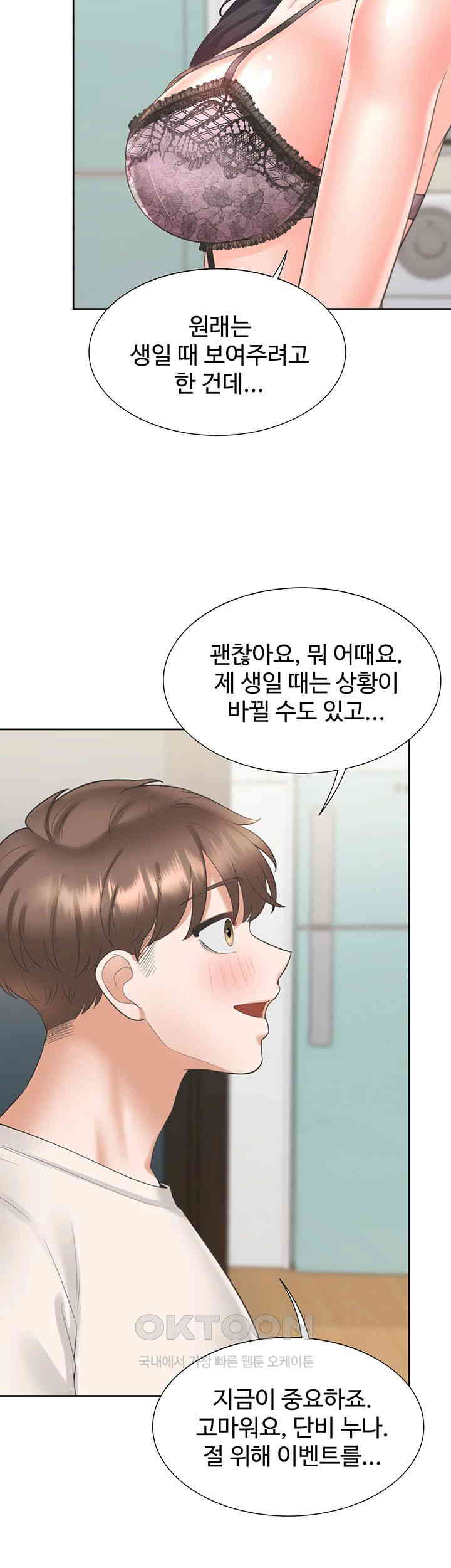 Bunking Bed Raw - Chapter 92 [photo 50] - MangaPorn