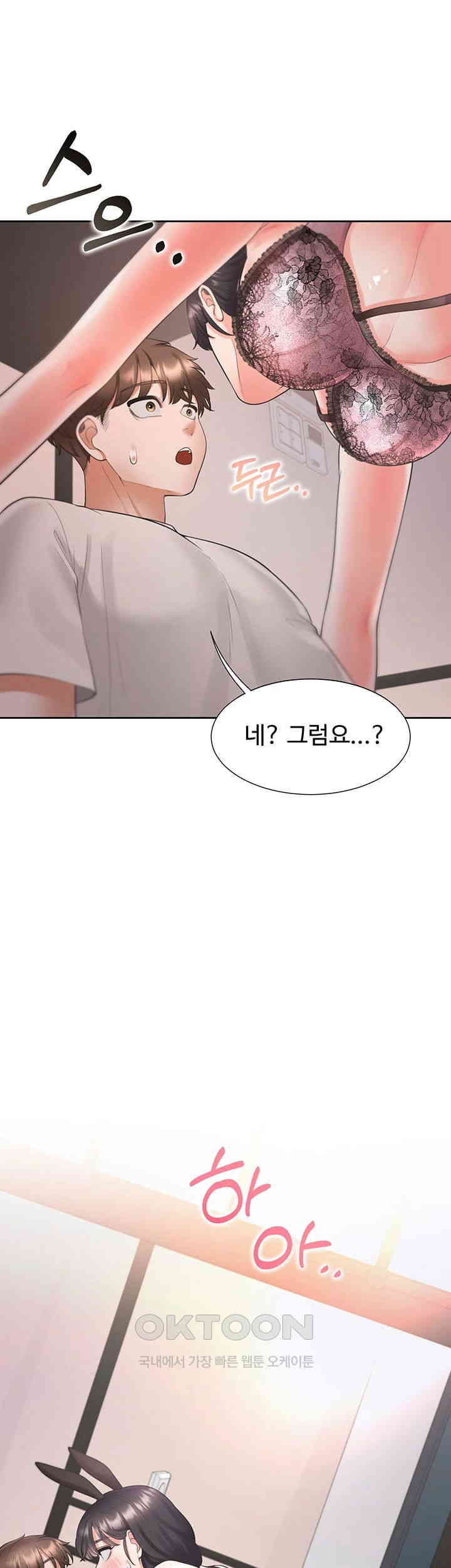 Bunking Bed Raw - Chapter 92 [photo 53] - MangaPorn