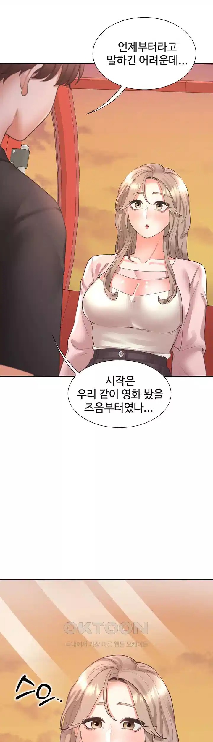 Bunking Bed Raw - Chapter 96 [photo 25] - MangaPorn