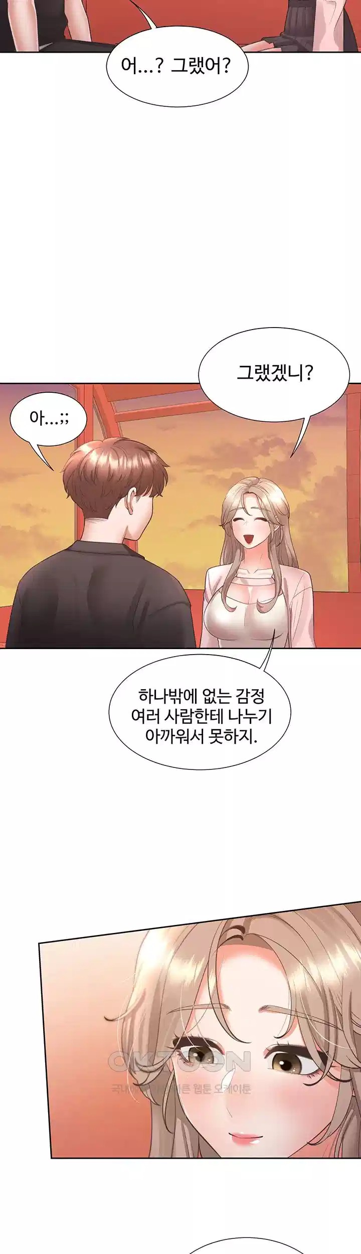 Bunking Bed Raw - Chapter 96 [photo 29] - MangaPorn