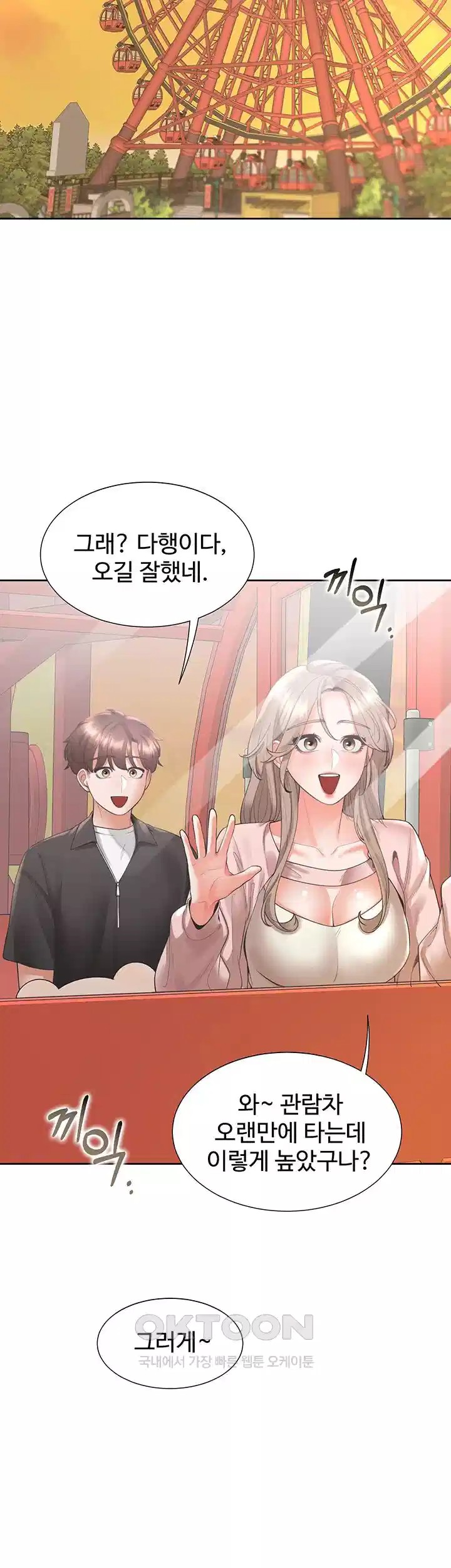 Bunking Bed Raw - Chapter 96 [photo 3] - MangaPorn