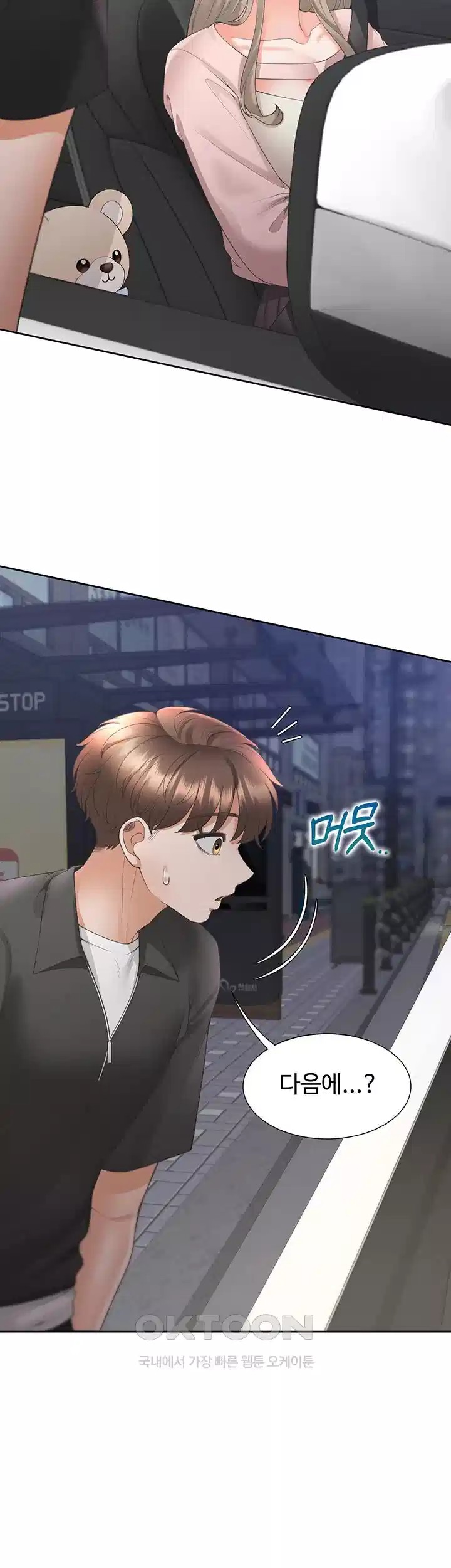 Bunking Bed Raw - Chapter 96 [photo 49] - MangaPorn