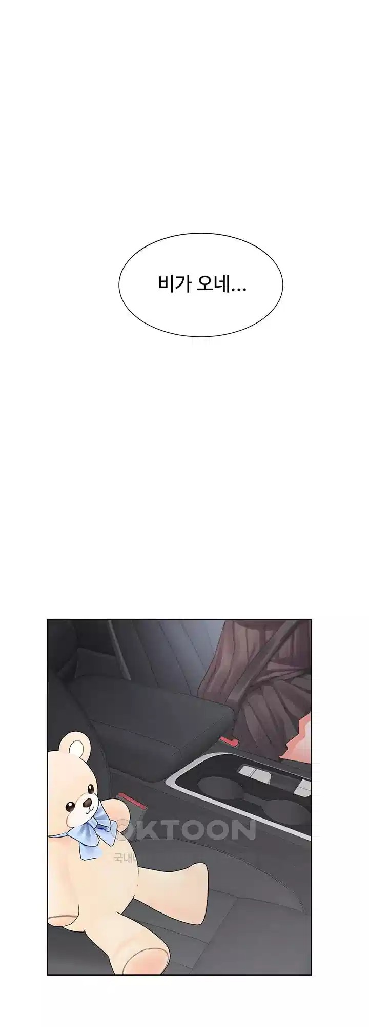 Bunking Bed Raw - Chapter 96 [photo 56] - MangaPorn