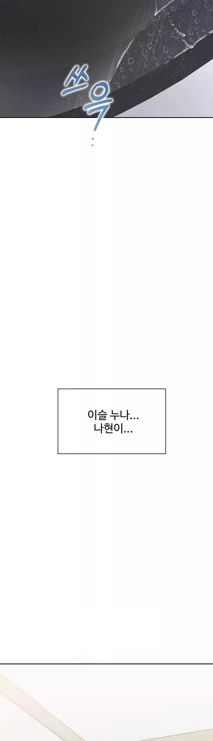 Bunking Bed Raw - Chapter 96 [photo 58] - MangaPorn