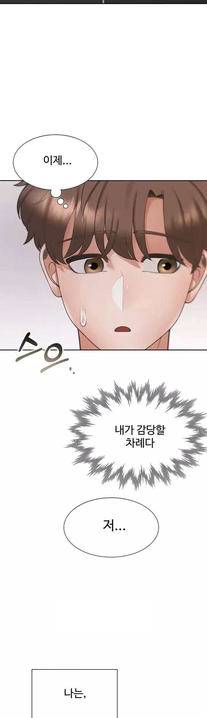 Bunking Bed Raw - Chapter 96 [photo 61] - MangaPorn