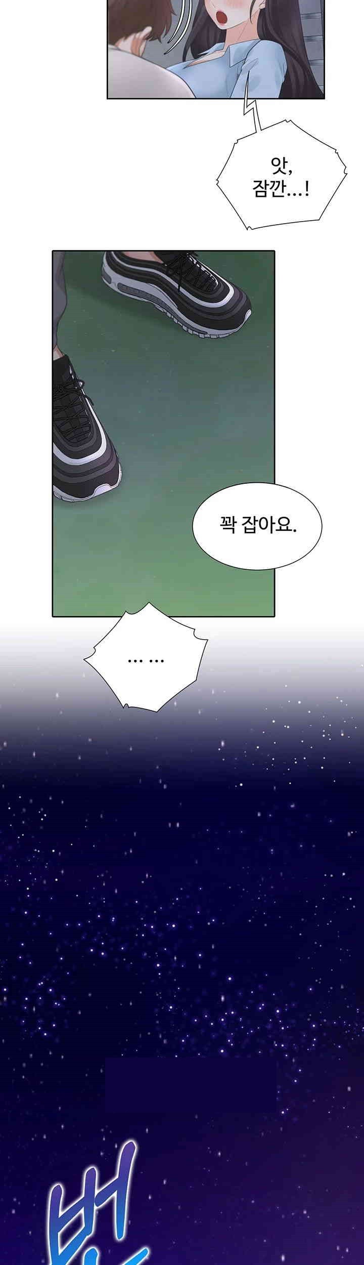 Bunking Bed Raw - Chapter 97 [photo 51] - MangaPorn