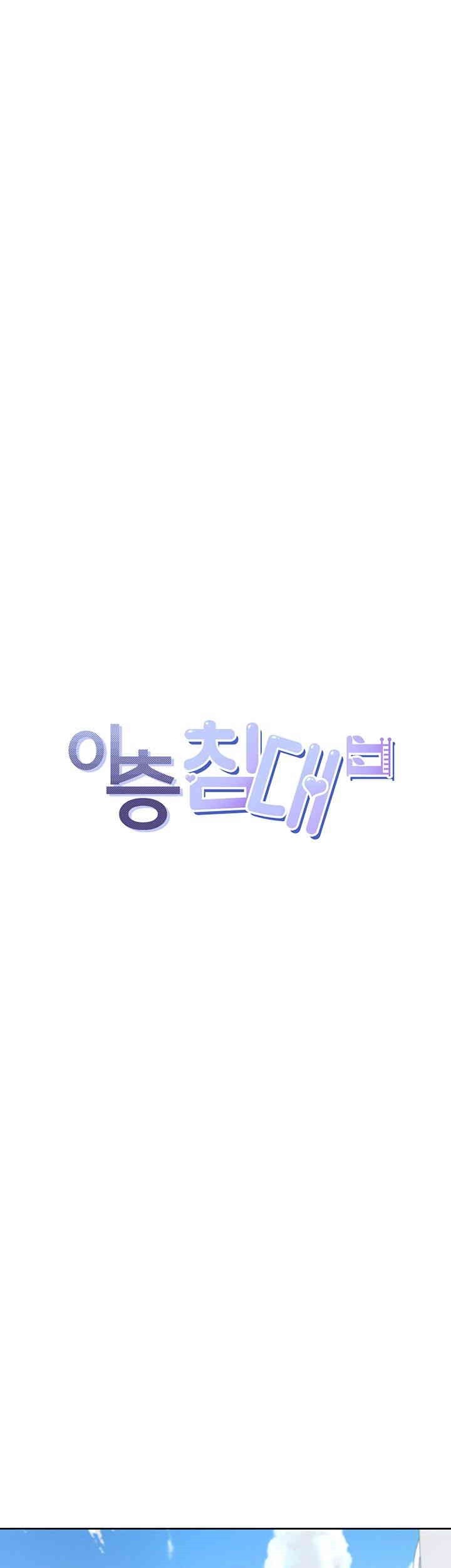 Bunking Bed Raw - Chapter 97 [photo 9] - MangaPorn