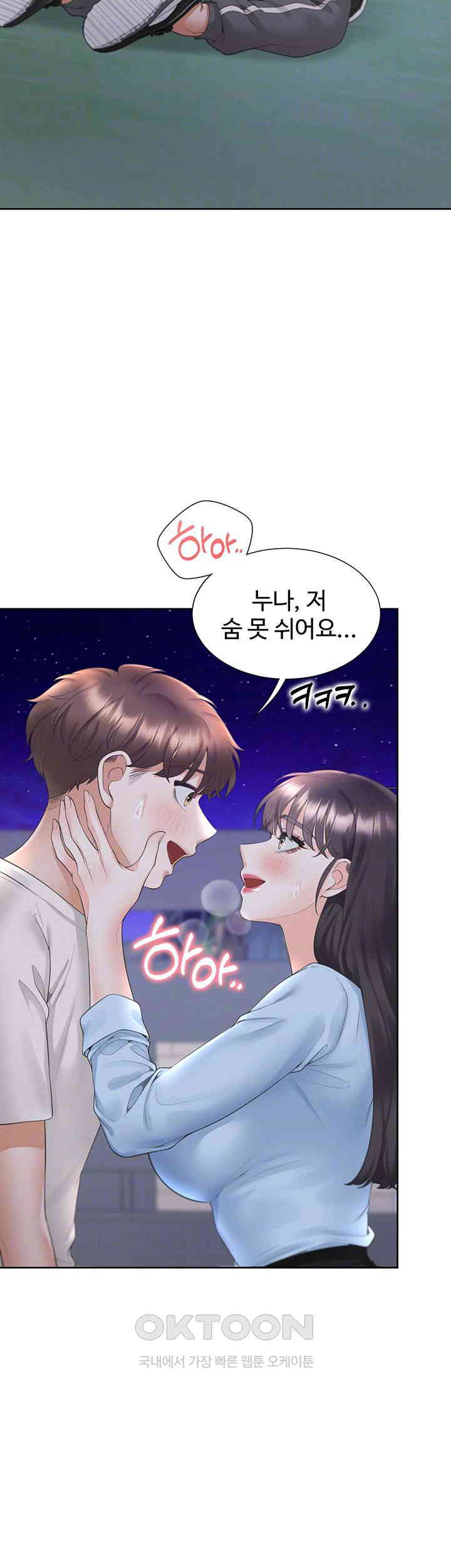 Bunking Bed Raw - Chapter 99 [photo 14] - MangaPorn