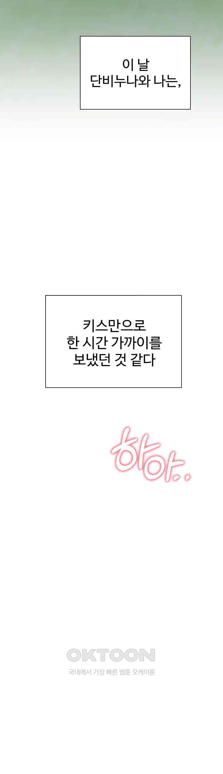 Bunking Bed Raw - Chapter 99 [photo 20] - MangaPorn