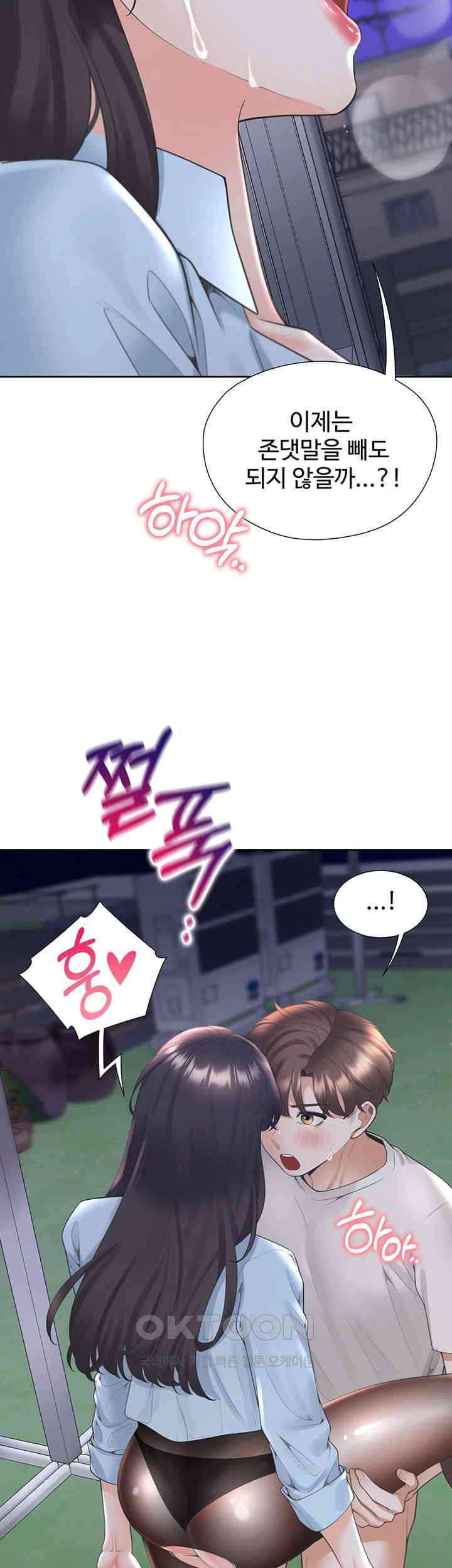 Bunking Bed Raw - Chapter 99 [photo 44] - MangaPorn