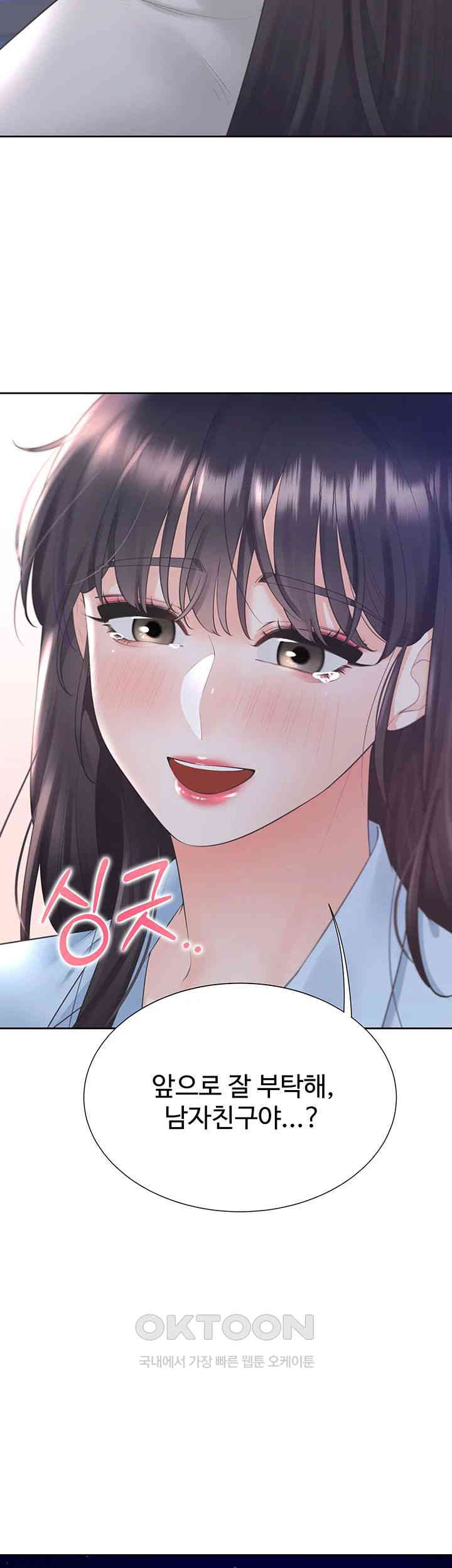 Bunking Bed Raw - Chapter 99 [photo 5] - MangaPorn