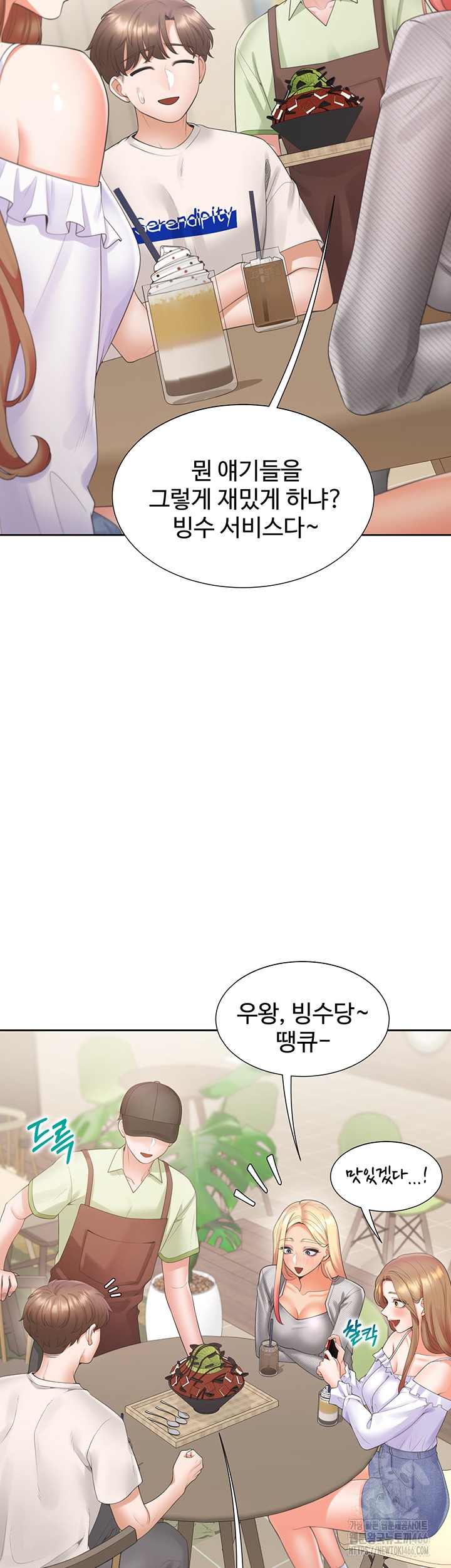 Bunking Bed Raw - Chapter 103 [photo 10] - MangaPorn